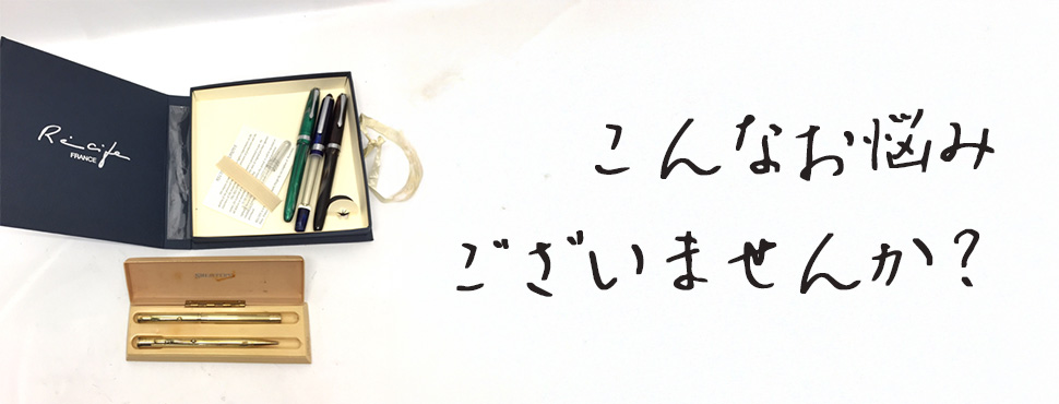 こんなお悩みございませんか？